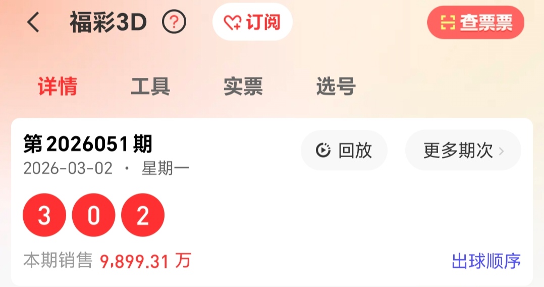 赢金策略,体彩排列三,期精准复试,大发彩票,大发彩票官方平台,大发彩票APP下载,大发彩票开奖结果,大发彩票正规