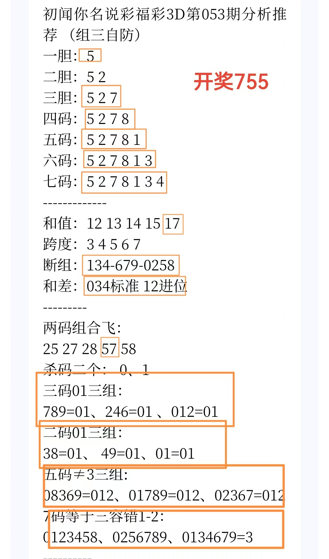排列三,期专家质合,分析推荐前,大发彩票,大发彩票官方平台,大发彩票APP下载,大发彩票开奖结果,大发彩票正规