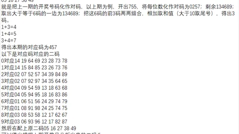 大乐透32606期专家质合分析推荐前区十码