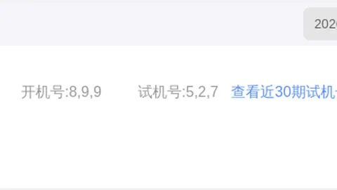 任哥解析：大乐透2026039期专家质合推荐